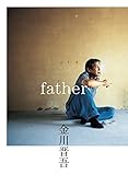 金川 晋吾  father