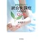 �Ƒ����m�肽�����������ǂւ̑Ή�Q&A