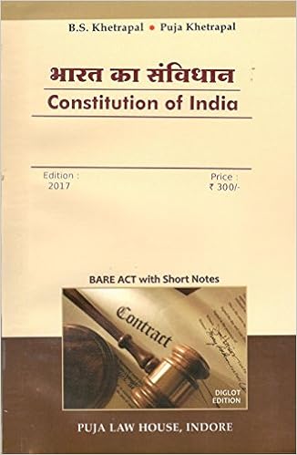 Constitution of India Book in Hindi -