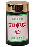 森川健康堂 プロポリス粒 120粒