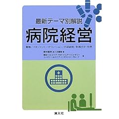 �ŐV�e�[�}�ʉ�� �a�@�o�c�\�헪/�}�l�W�����g/�I�y���[�V����/��������/������v�E�Ŗ�