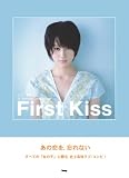 寺西千秋 - ピアノ弾き語り First Kiss 15 Special Songs (ピアノ弾き語り) 寺西千秋 - ピアノ弾き語り First Kiss 15 Special Songs (ピアノ弾き語り)
