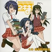 魔法先生ネギま! 麻帆良学園中等部2-A 「6月：図書館探検部」「ワタシ」という迷宮へようこそ。