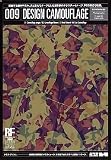 DEX-H 009 Design Camouflage