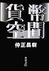 貨幣空間