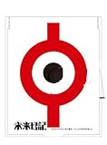 未来日記 12th ミラー