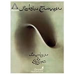 Robin Trower - Bridge of Sighs book cover