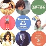 友子の場合 友子の場合