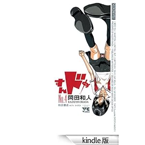 ����h�߁@No�D4 �����O�`�����s�I���E�R�~�b�N�X