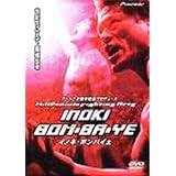 Millennium Fighting Arts INOKI BOM-BA-YE [DVD]
