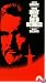 Hunt for Red October