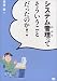 システム管理ってそういうことだったのか!