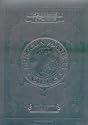 Dungeon Master's Guide: Special Edition (Dungeon & Dragons d20 3.5 Fantasy Roleplaying)