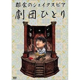 都会のシェイクスピア