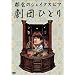 �s��̃V�F�C�N�X�s�A [DVD]