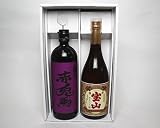 赤兎馬　紫（芋）25度・紅薩摩宝山（芋）25度　720ｍｌ　2本入りギフトＢＯＸ　無料包装可