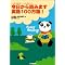 Let's enjoy extensive reading�I