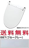 【CW-EA11】 INAX・イナックス・LIXIL・リクシル シャワートイレ パッソ 大型共用便座 EA11 フルオート/リモコン便器洗浄なし 【CWEA11】 BB7(ブルーグレー)納期2週間