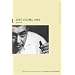 Jose Lezama Lima: Selections (Poets for the Millennium, 4)