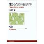 �����邽�߂̌o�ϊw�\�g�I���̎��R�h����̒E�p (NHK�u�b�N�X)