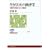 �����邽�߂̌o�ϊw�\�g�I���̎��R�h����̒E�p (NHK�u�b�N�X)