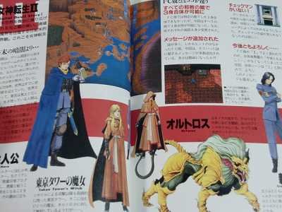 Cover image : 邪教の館倶楽部―『真・女神転生』ファンブック