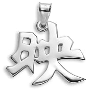 Sterling Silver Japanese 
