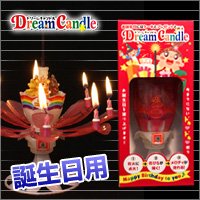 ドリームキャンドル 誕生日用