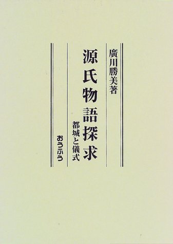 Murasaki Shikibu