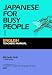 『コミュニケーションのための日本語 I 英語版教師用指導書 -Japanese for Busy People I Teacher's Manual [English Edition]』の写真