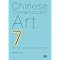 Contemporary Chinese Art - Future Directions