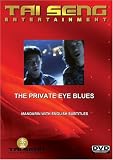 The Private Eye Blues (Mandarin Version)