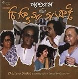 Chikitsa Sankot