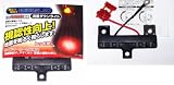CE-317 超高輝度LED 流星ダウンライト レッド12V 2個 新品