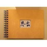 Fotoalbum Omoide Gaestebuch mit original japanischer Schriftzeichenvon "Japan-Geschenke"
