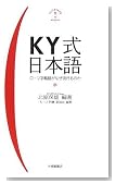 KY�����{��\���[�}�����ꂪ�Ȃ����s��̂��̃C���[�W���g�傷��