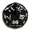 Q-Workshop: 5 Dice Set - d10 Japanese Dice / Die (Black & White)