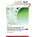 Oracle JDeveloper 10g JSF/EJB3.0�A�v���P�[�V�����J��