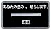 Hell Girl Homepage Patch GE-4229