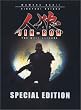 Jin Roh: Wolf Brigade [Import USA Zone 1]