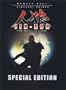 Jin-Roh: The Wolf Brigade (Special Edition)