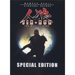 Jin-Roh: The Wolf Brigade (Special Edition)