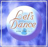 レッツ・ダンス歌謡曲編(ブルース)
