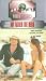 My Father The Hero (aka Mon Pere Ce Heros) (French with subtitles) [1991]