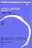 『Inter Communication (インターコミュニケーション) 2005年 01月号』の写真