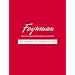 The Feynman Lectures on Physics: Definitive and Extended Edition