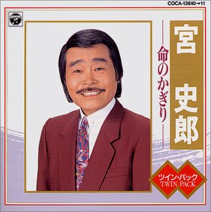 命のかぎり
