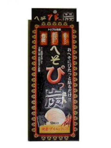 へそぴっ炭