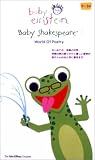 ベイビー・シェイクスピア [VHS]