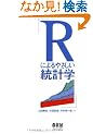 R�ɂ��₳�������v�w